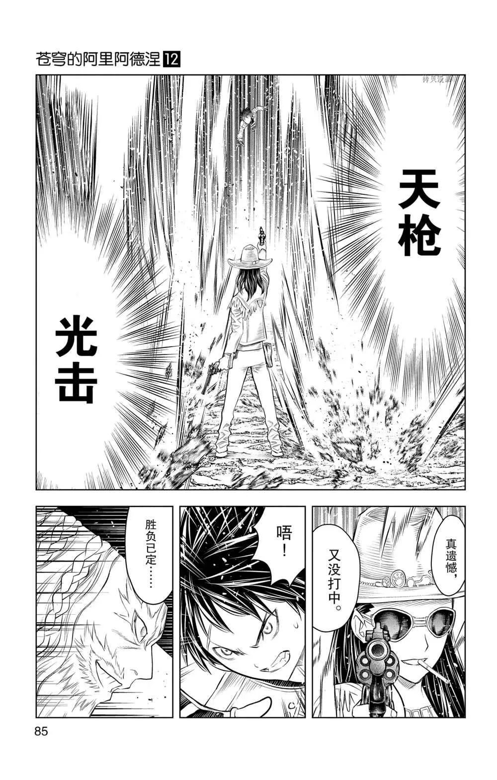 第112话 第12页