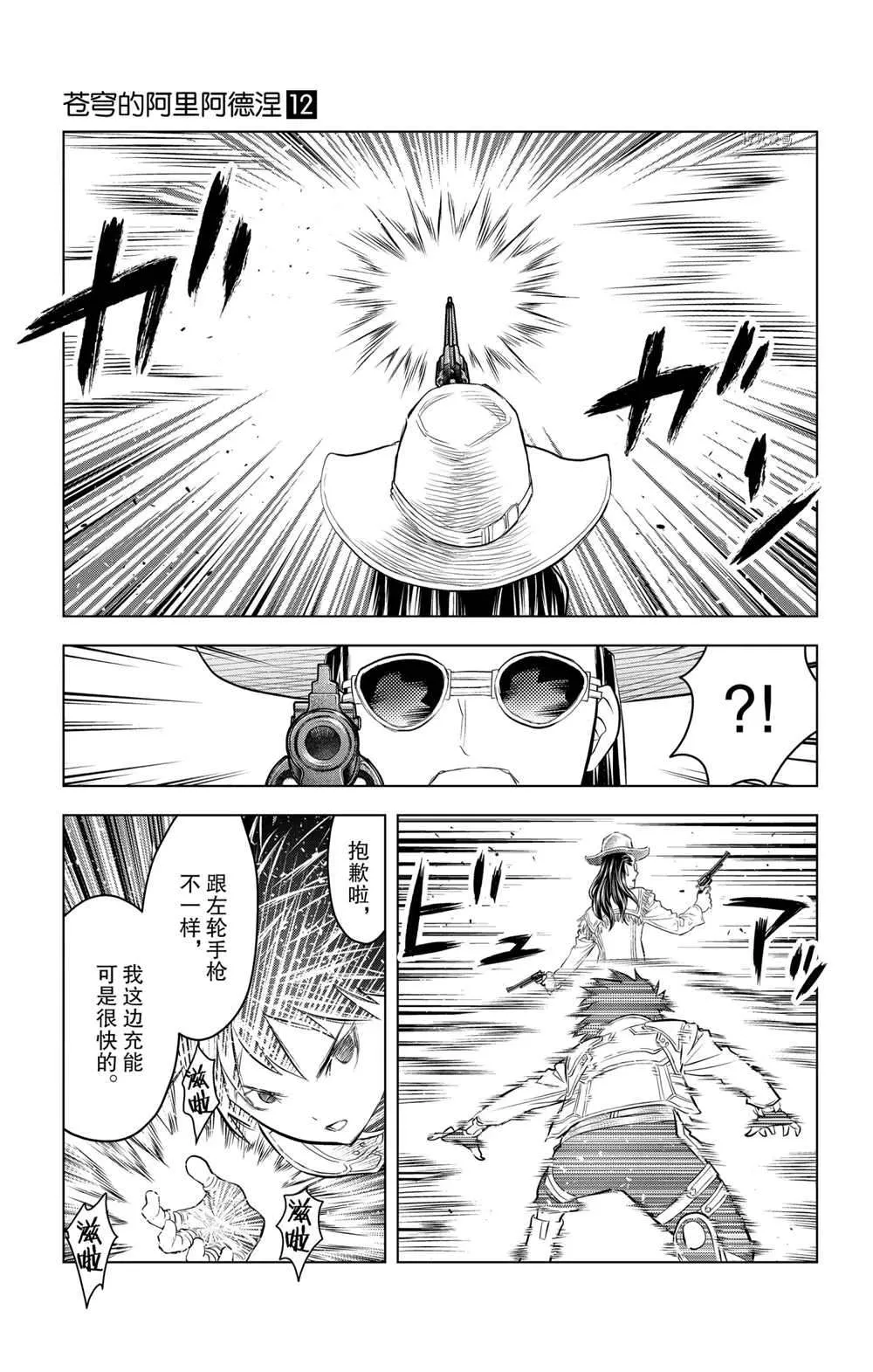 第112话 第16页