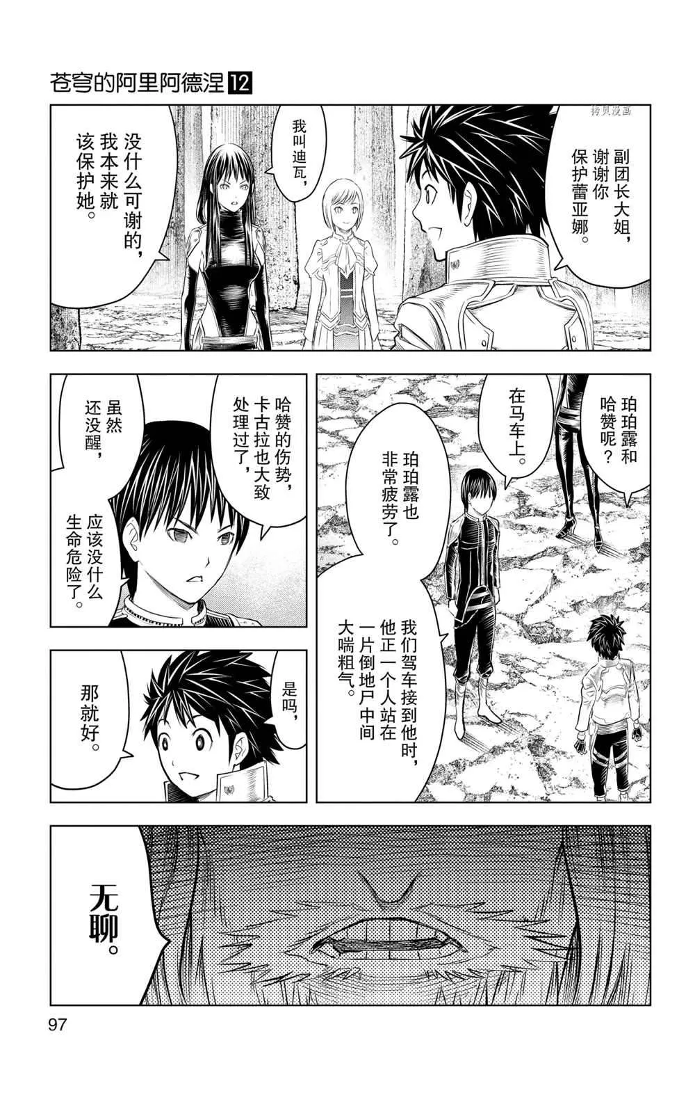 第113话 第5页
