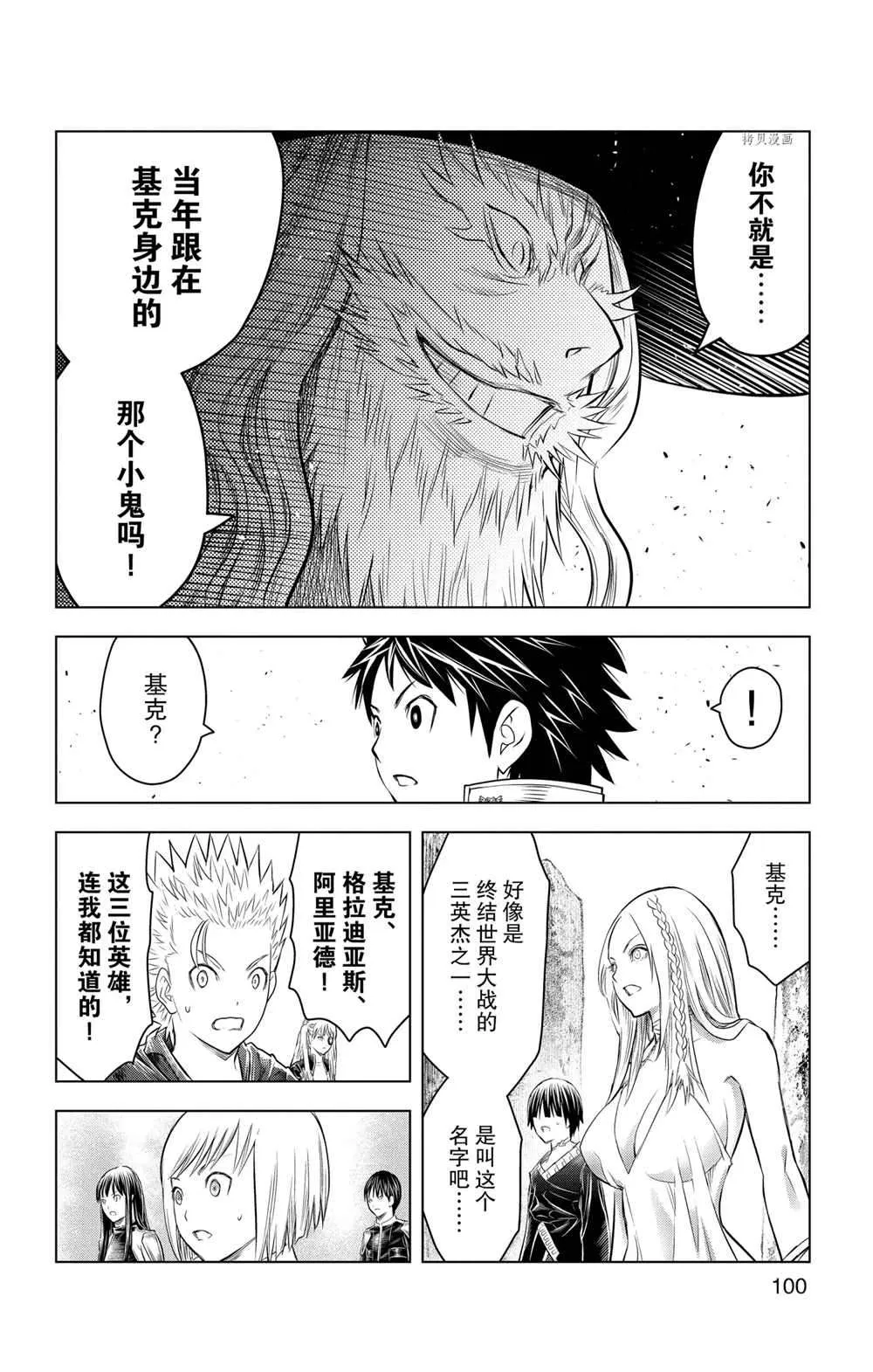 第113话 第8页