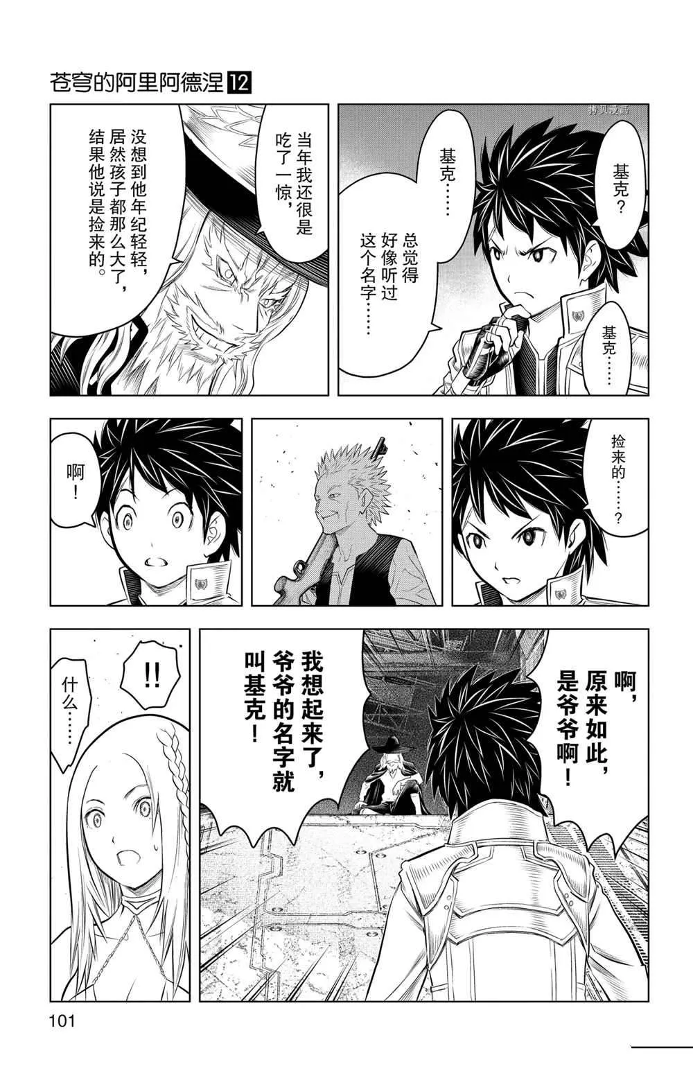 第113话 第9页