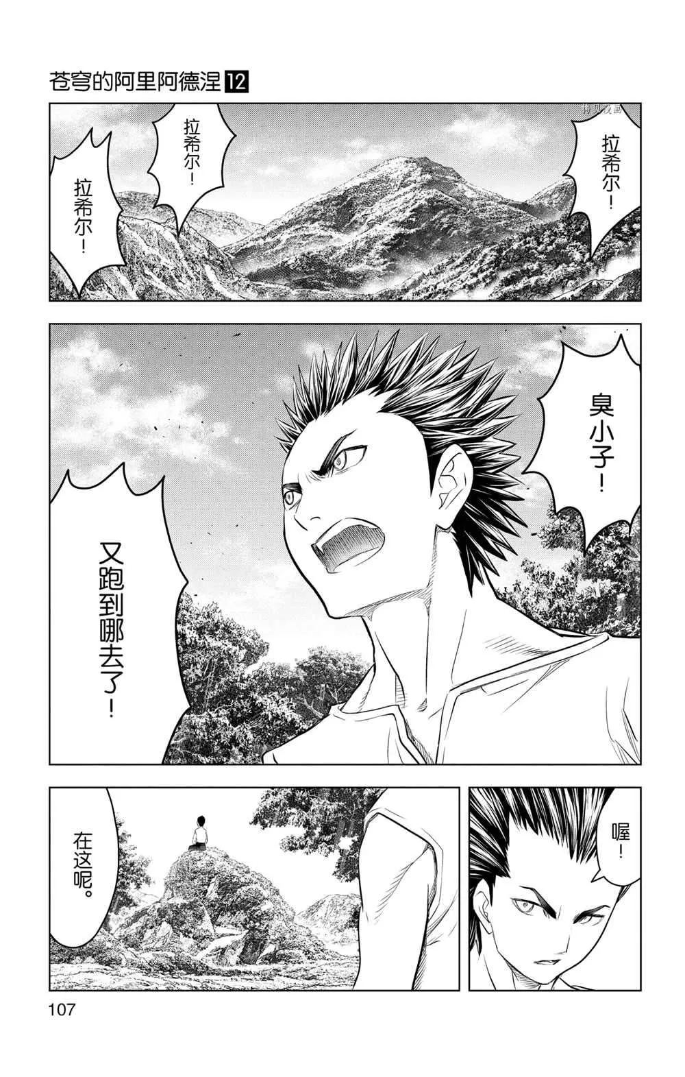 第113话 第15页