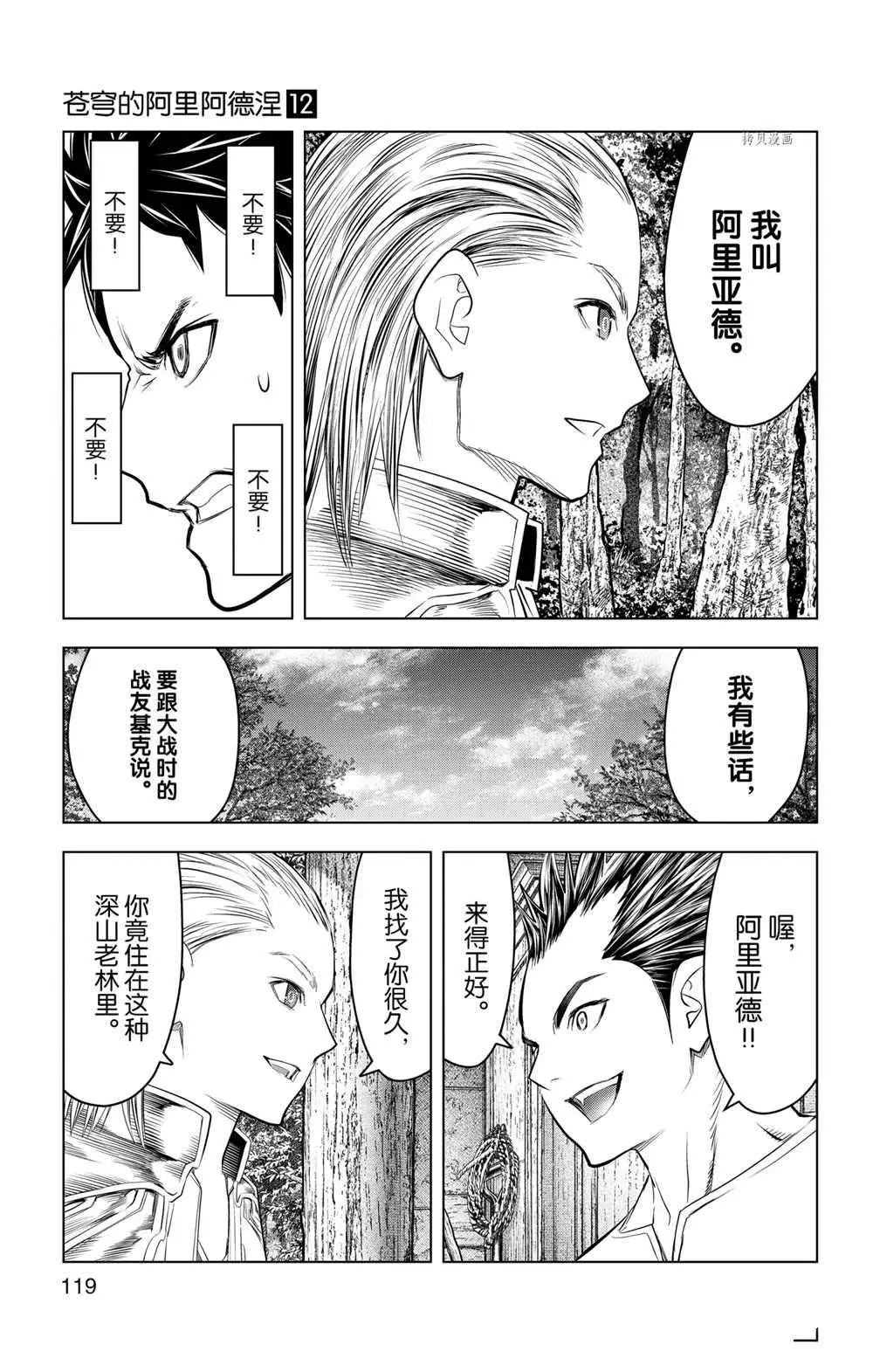 第114话 第9页