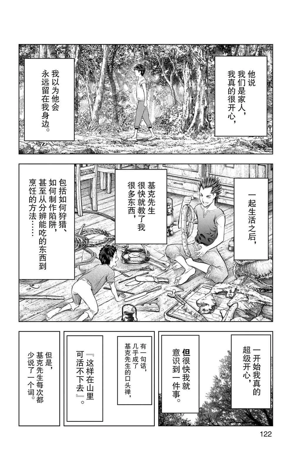 第114话 第12页