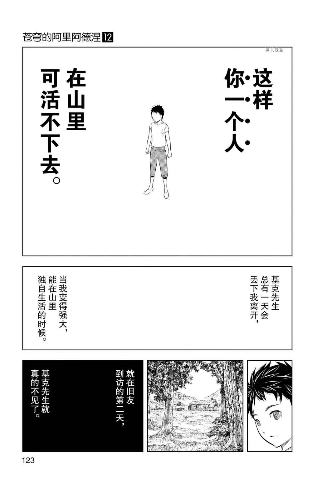第114话 第13页