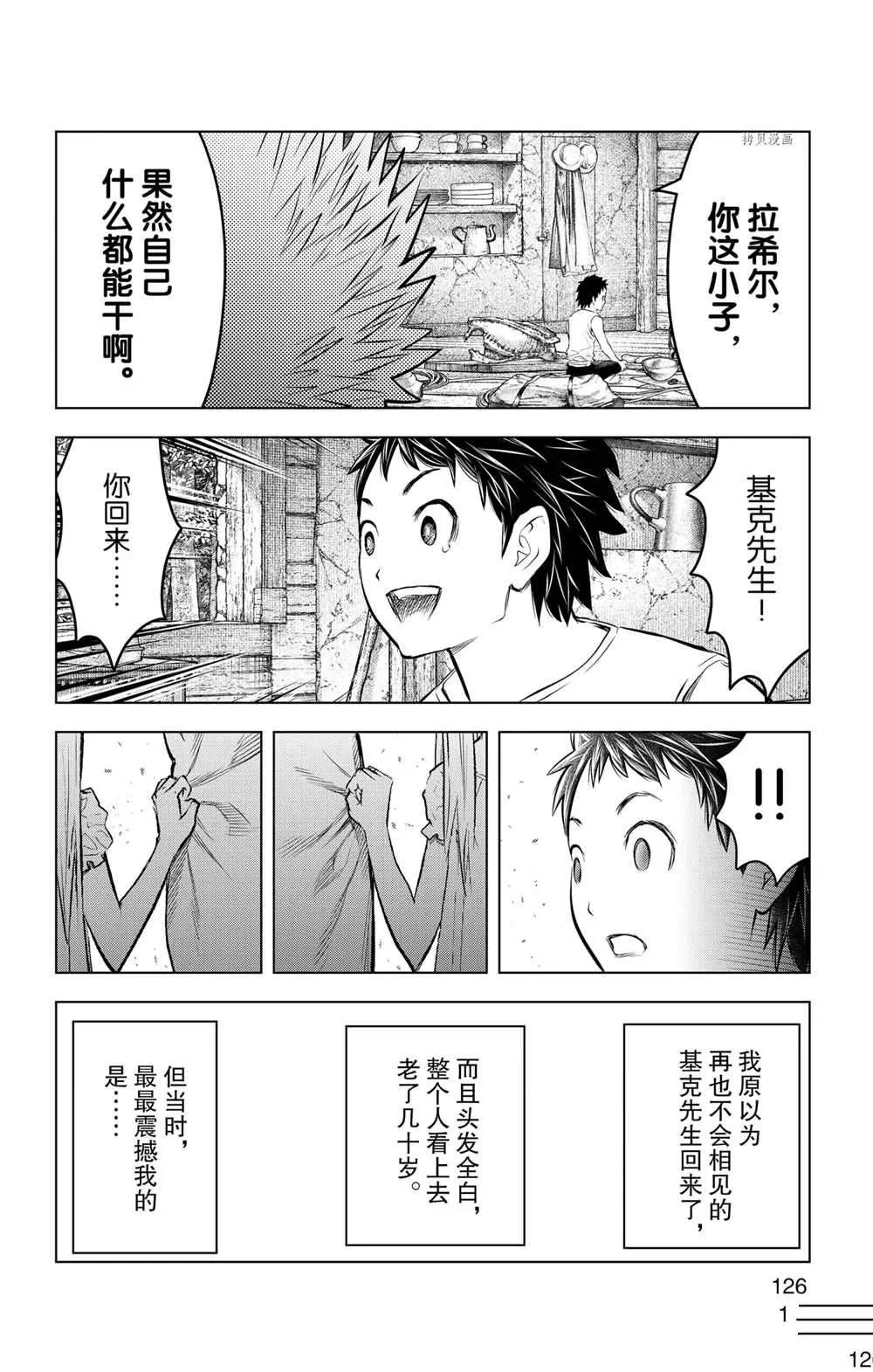 第114话 第16页