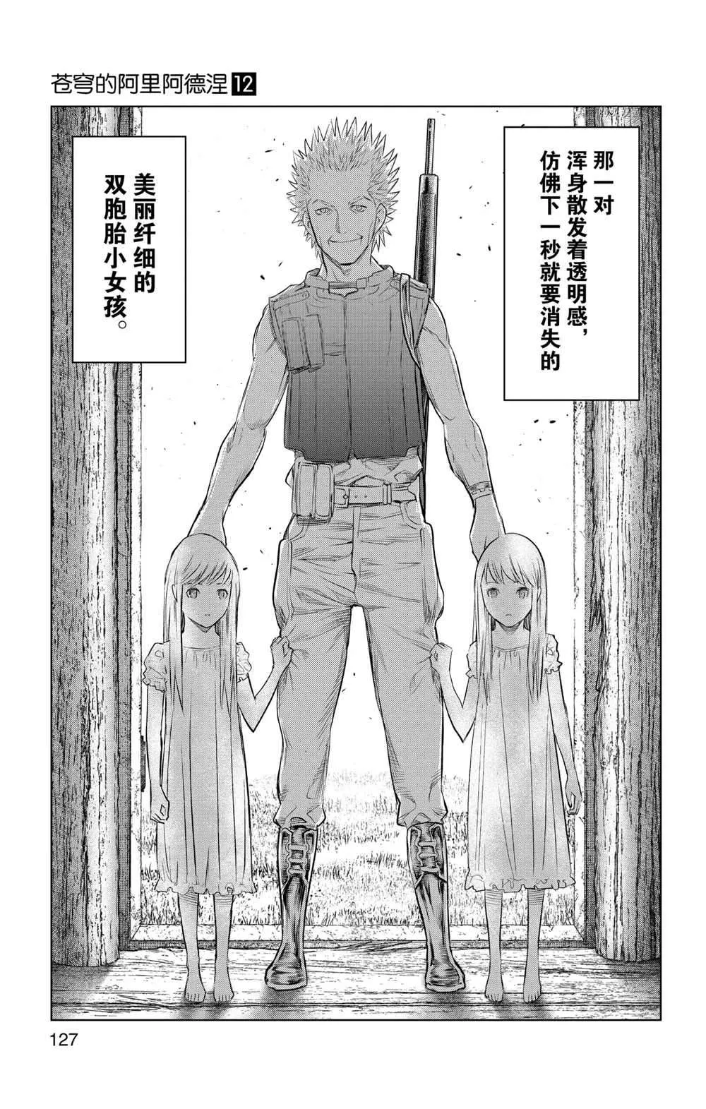 第114话 第17页