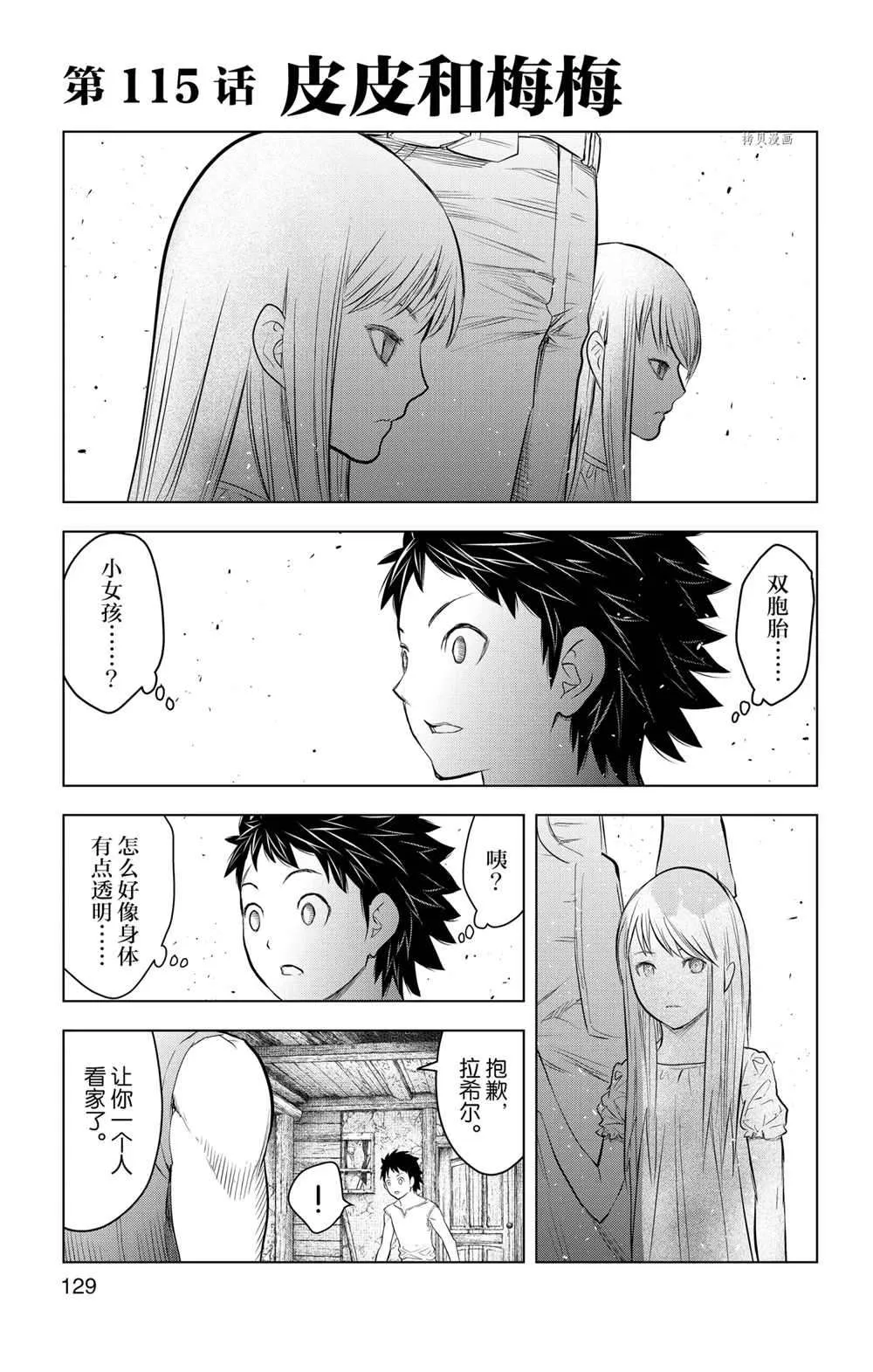 第115话 第1页