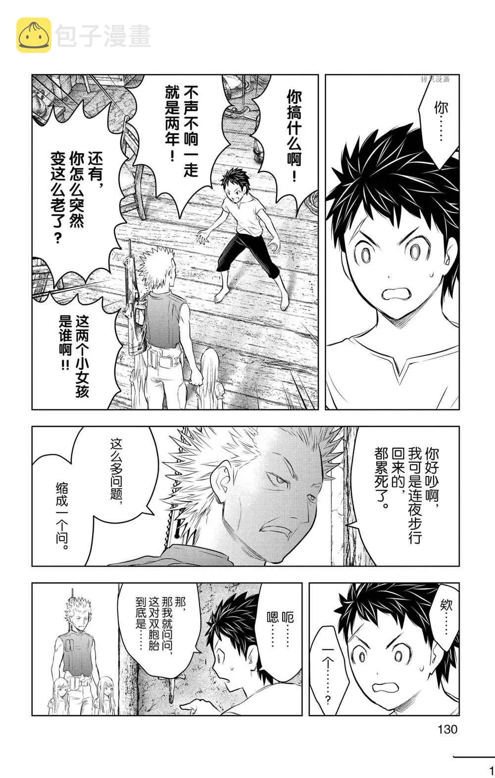 第115话 第2页