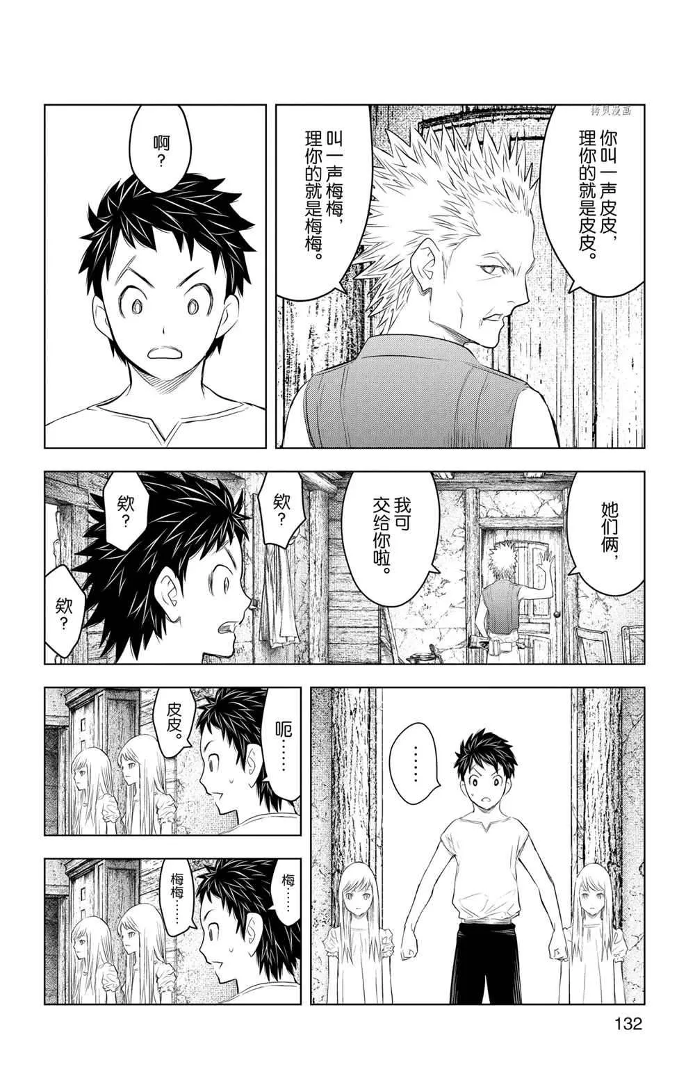 第115话 第4页