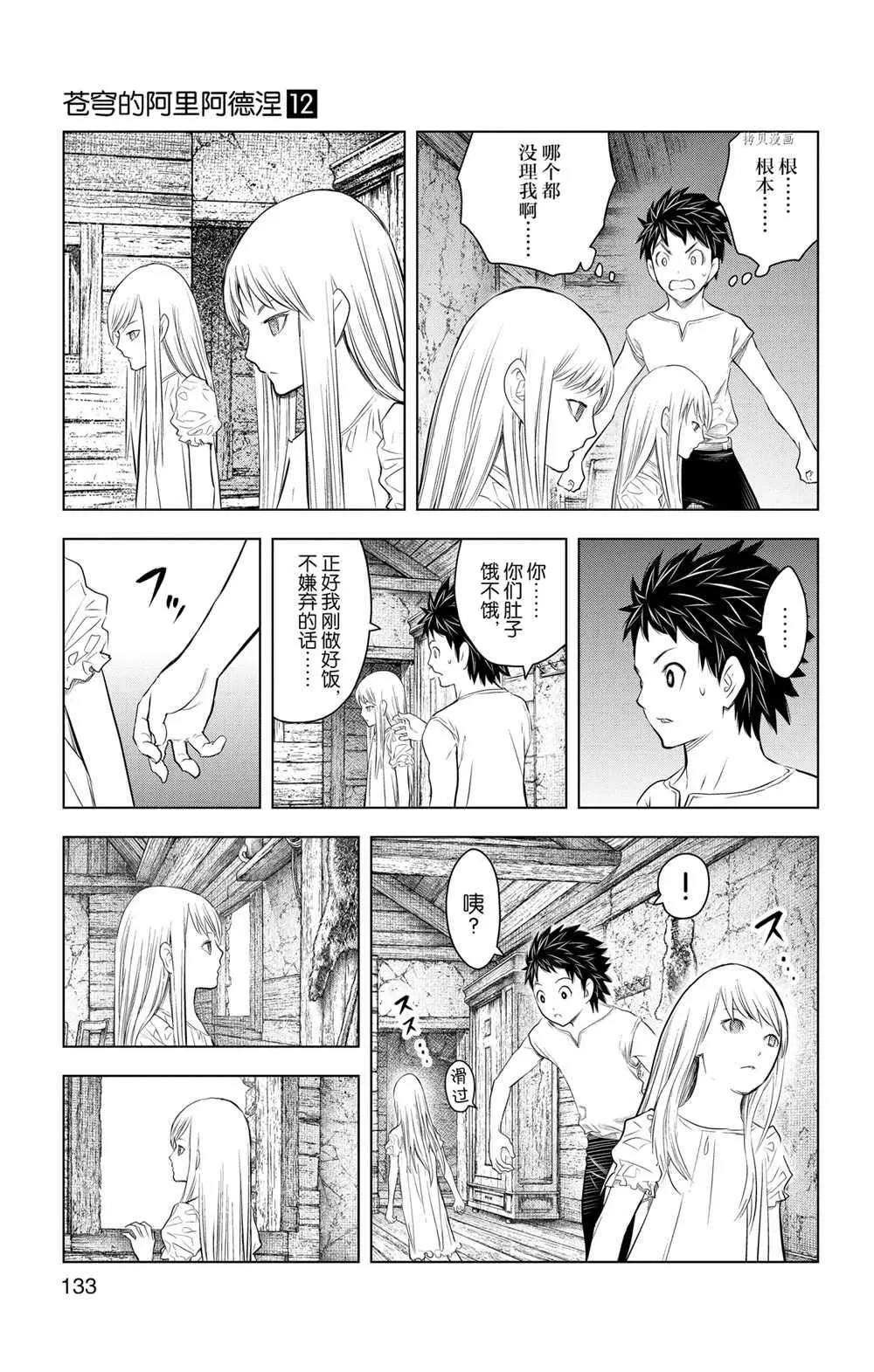 第115话 第5页