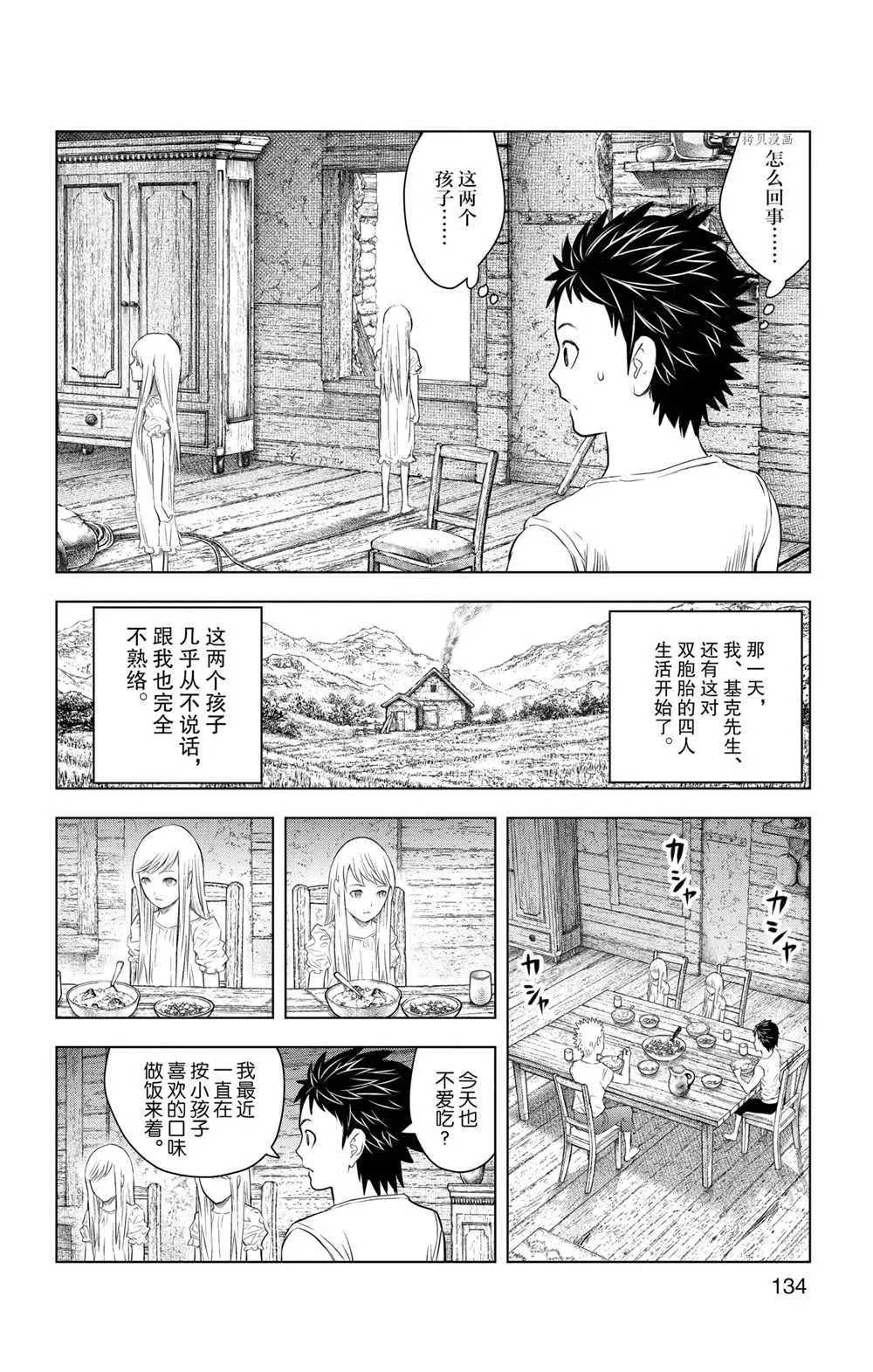 第115话 第6页