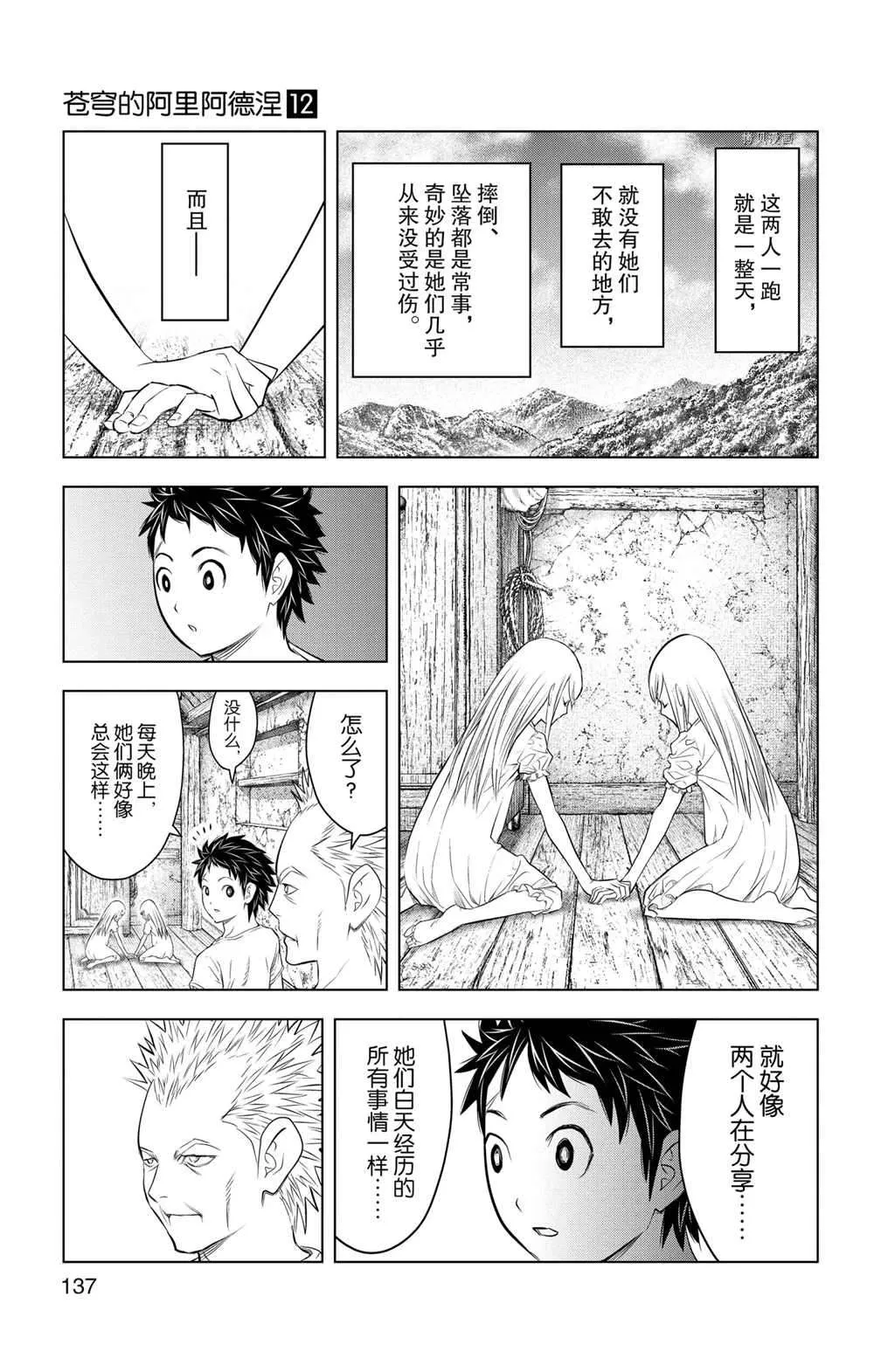 第115话 第9页