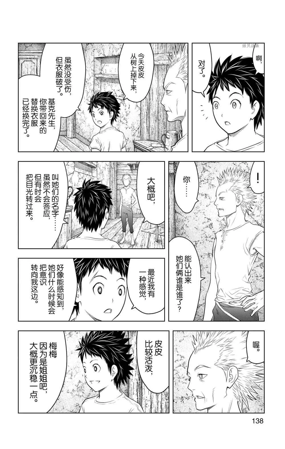 第115话 第10页