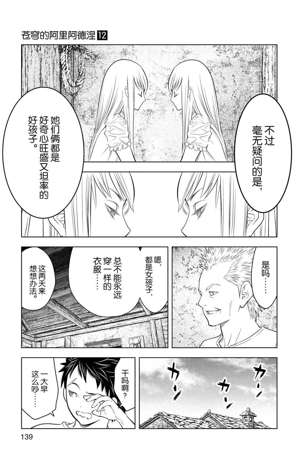 第115话 第11页