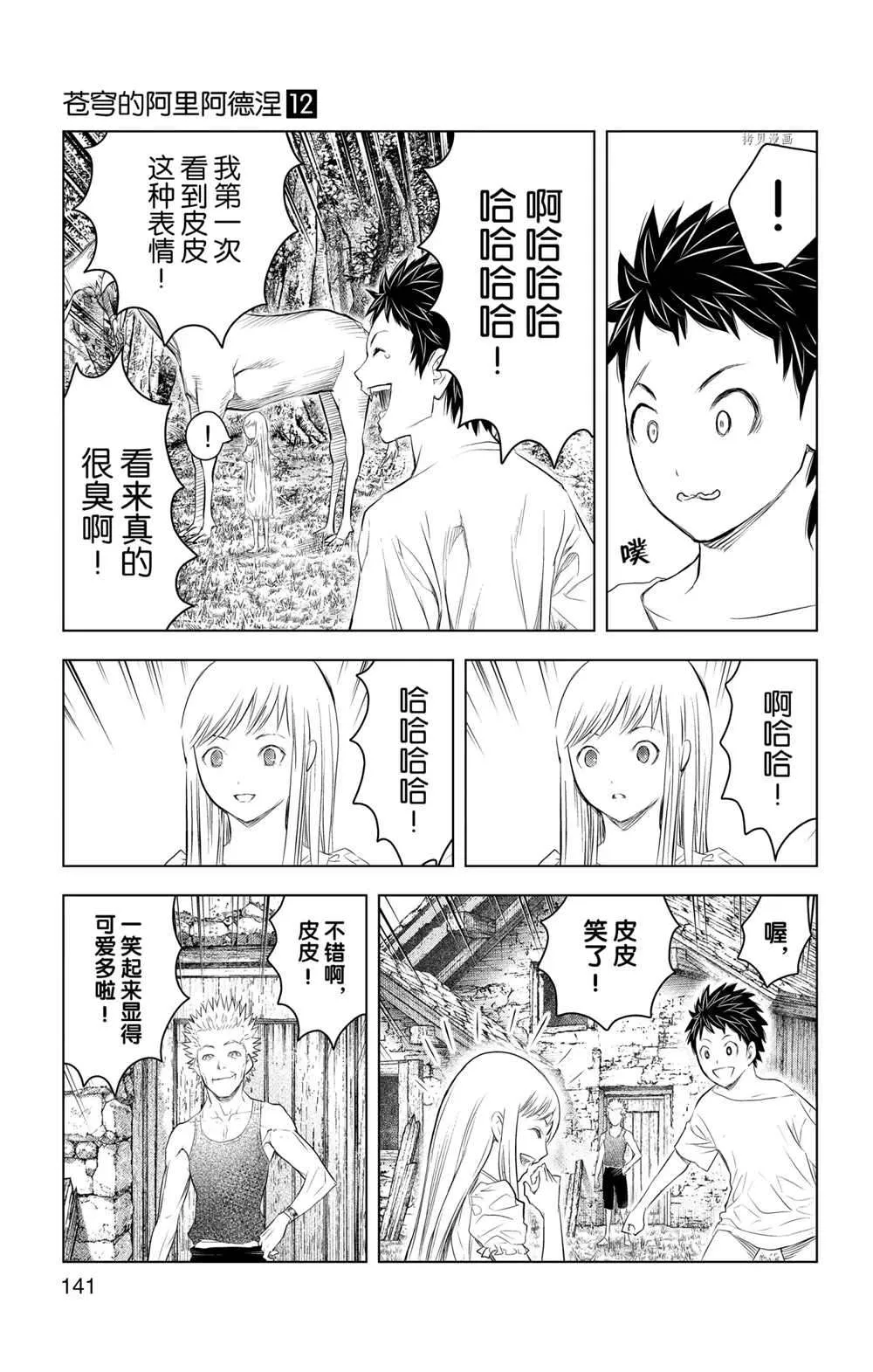 第115话 第13页