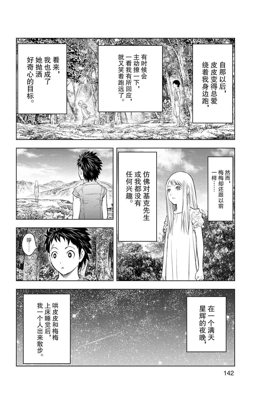 第115话 第14页