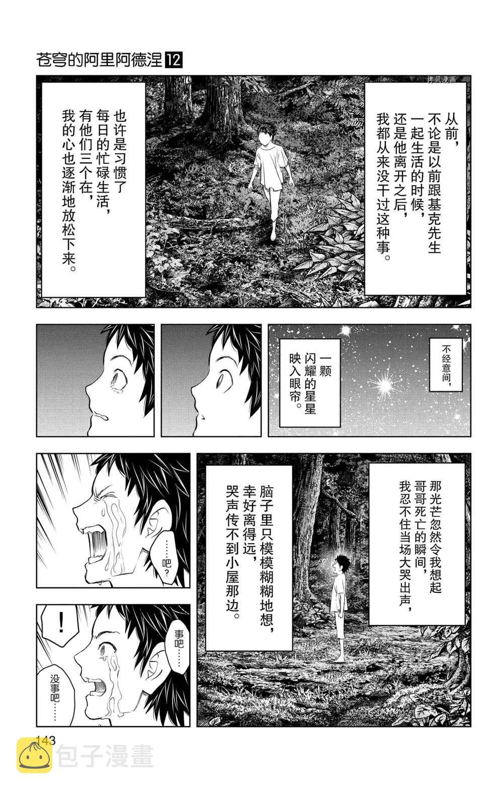 第115话 第15页
