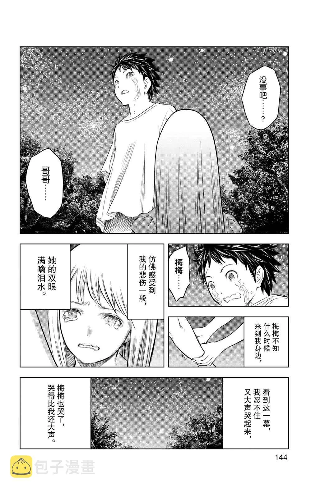 第115话 第16页