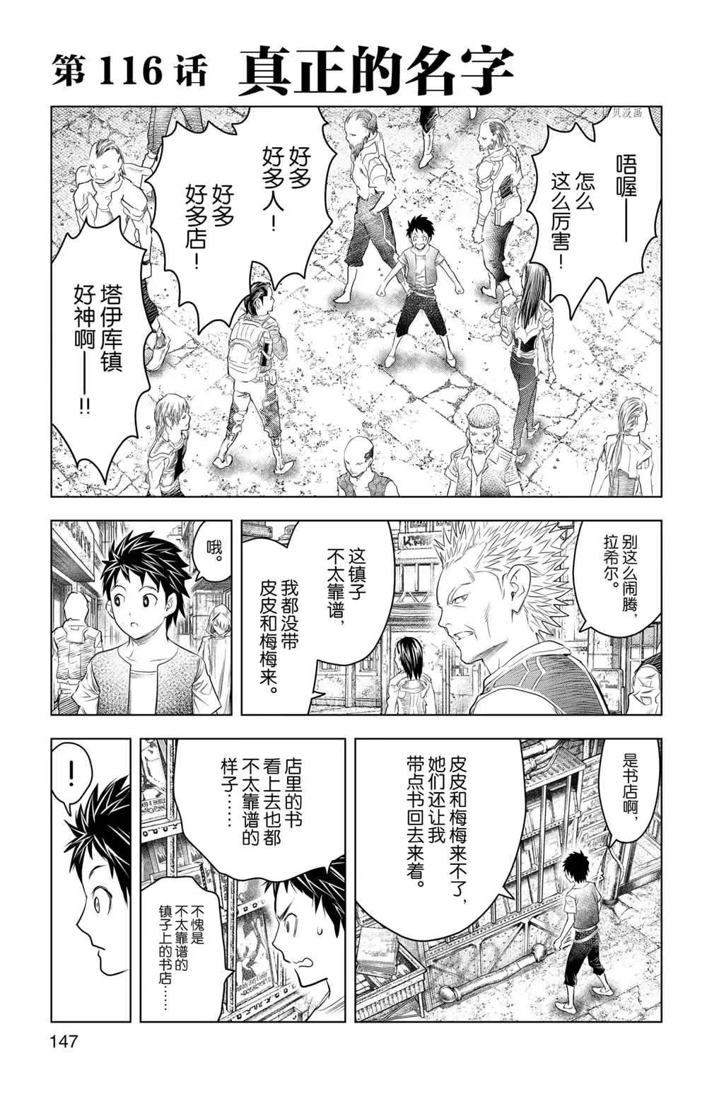 第116话 第1页