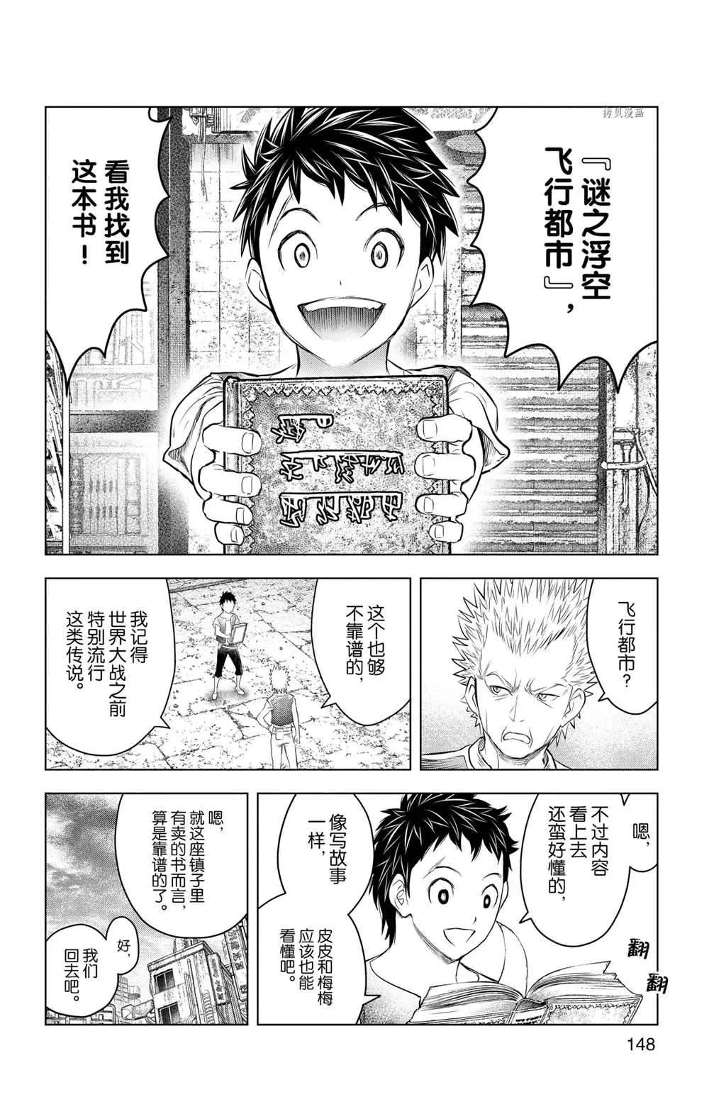 第116话 第2页