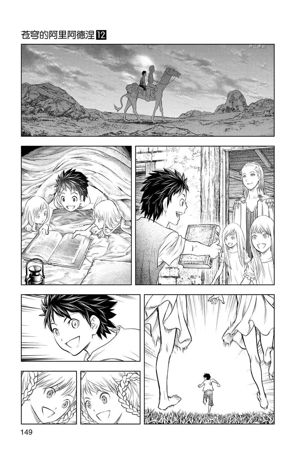 第116话 第3页