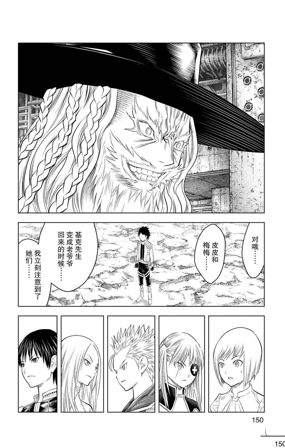 第116话 第4页