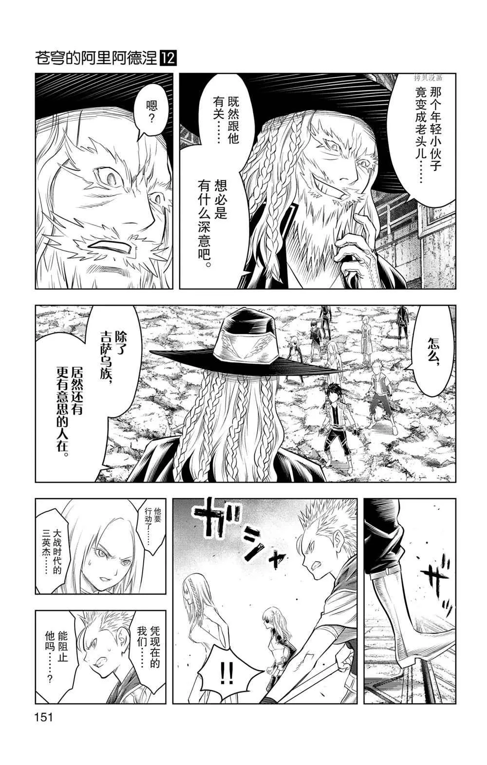 第116话 第5页