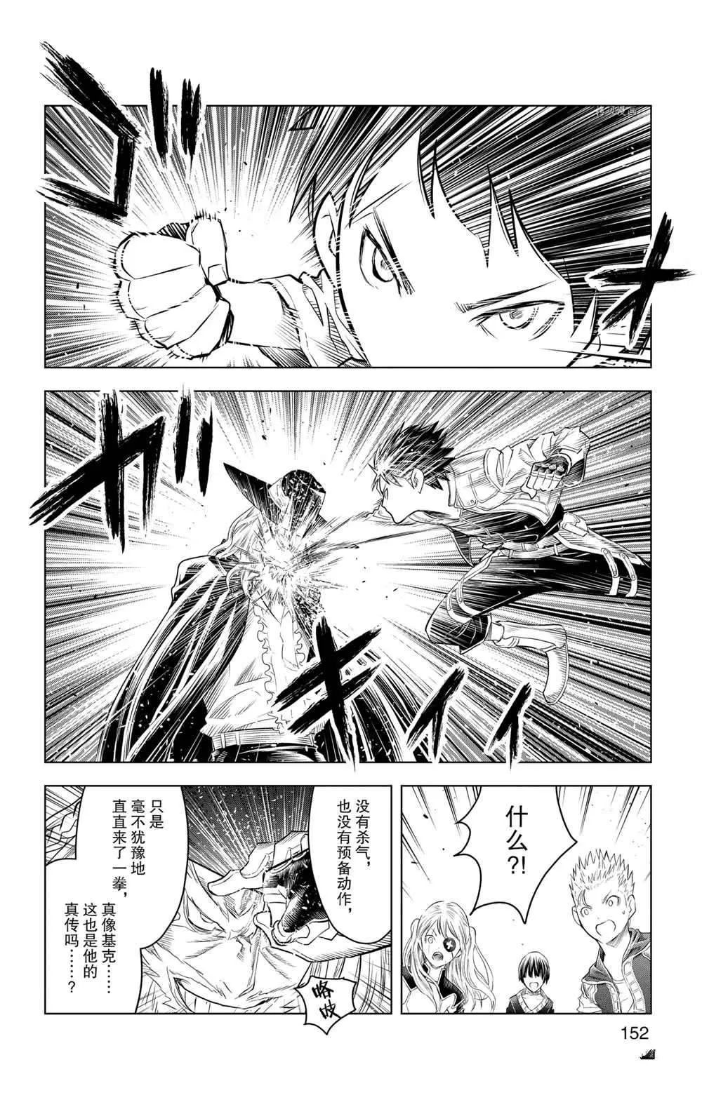 第116话 第6页