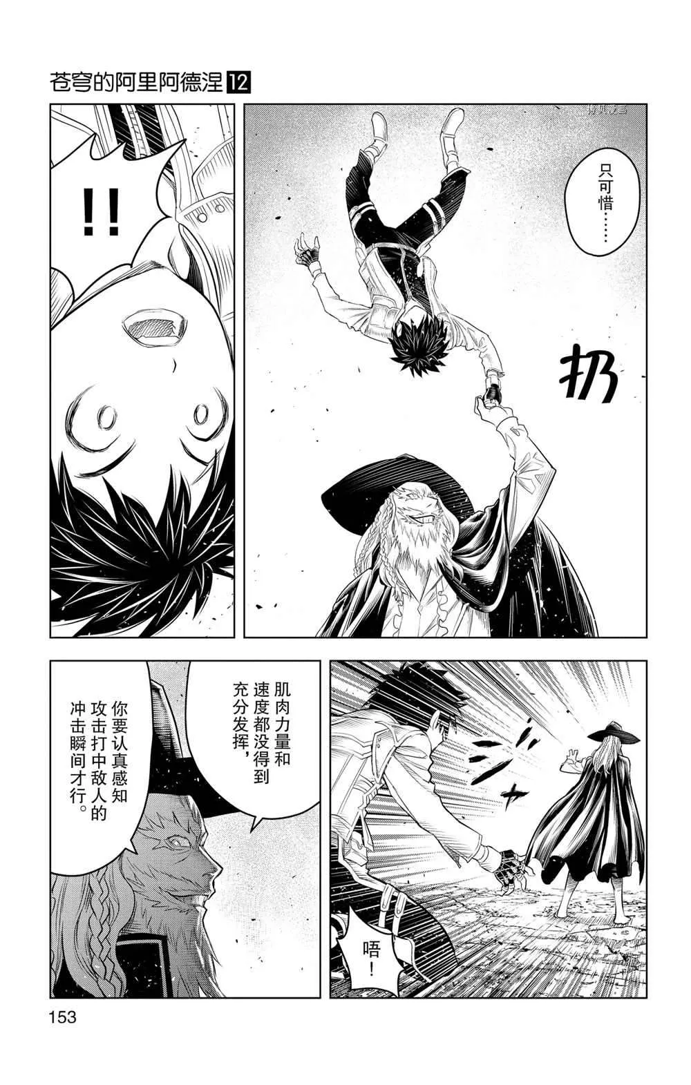 第116话 第7页