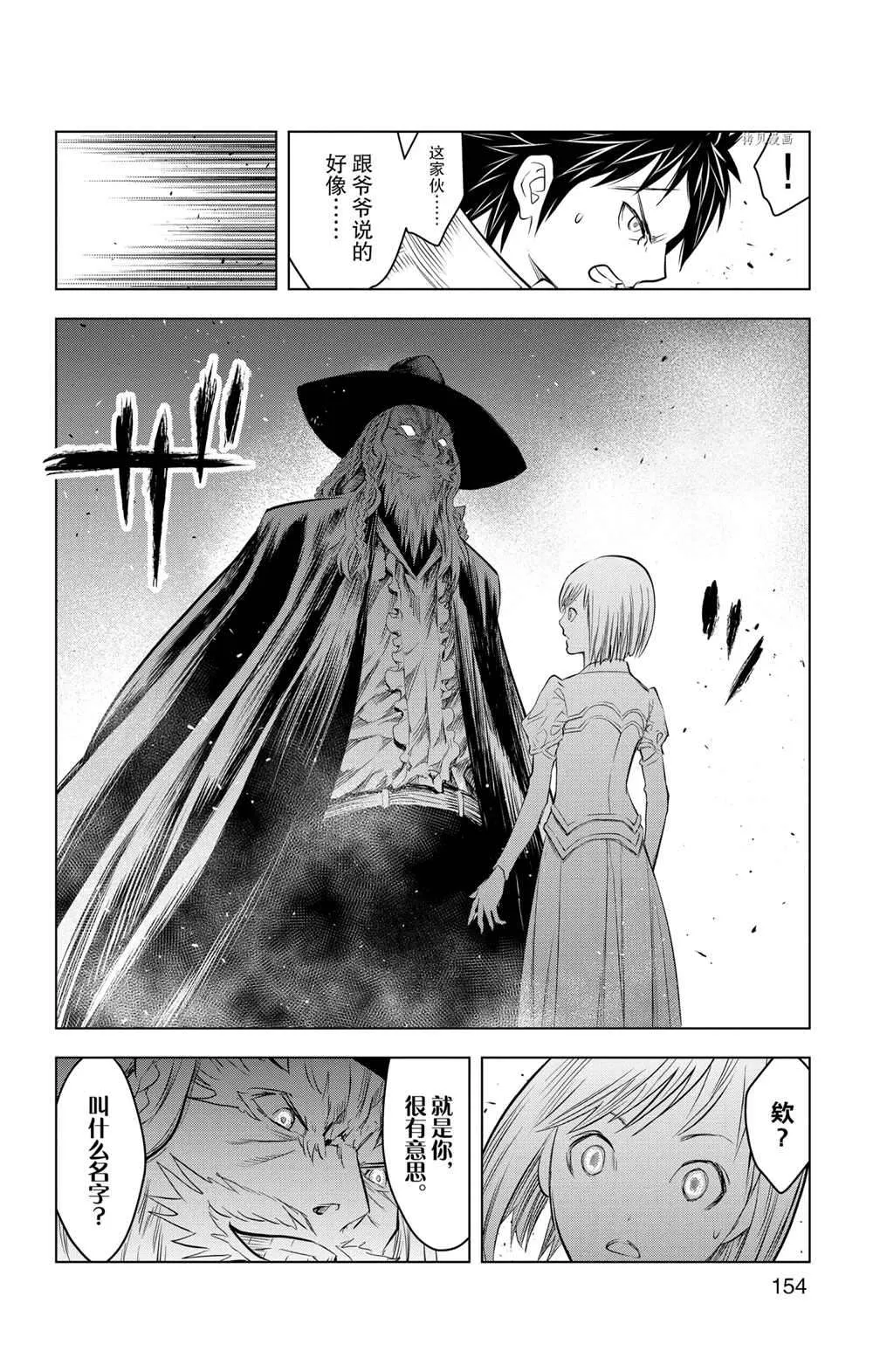 第116话 第8页
