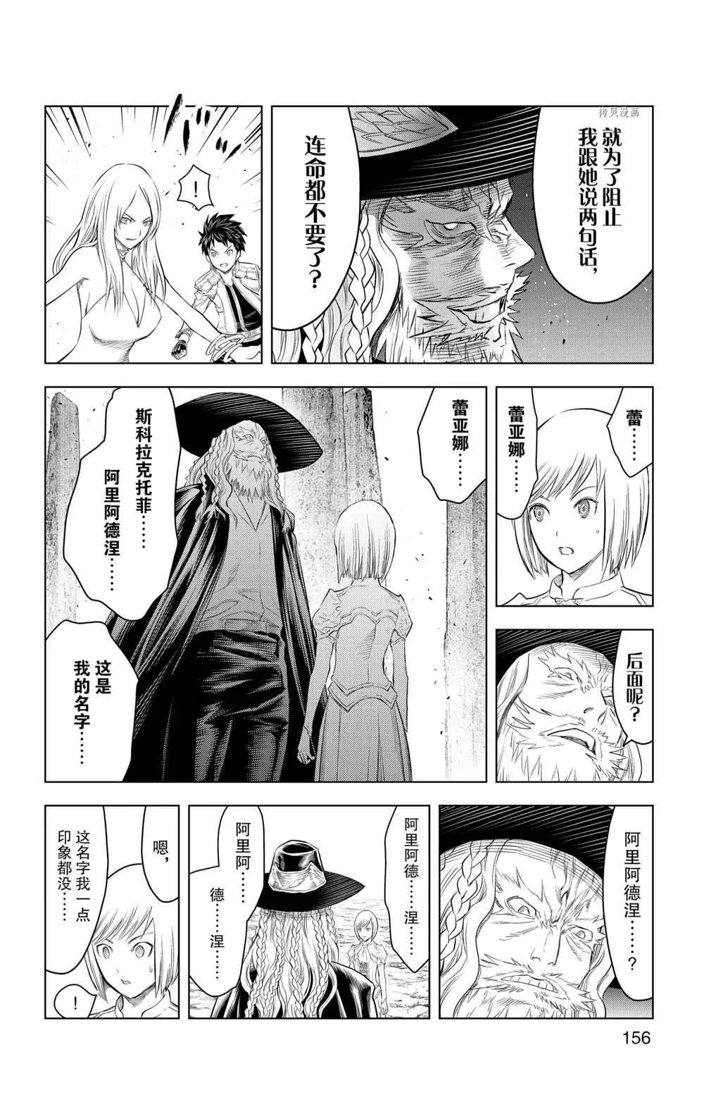 第116话 第10页