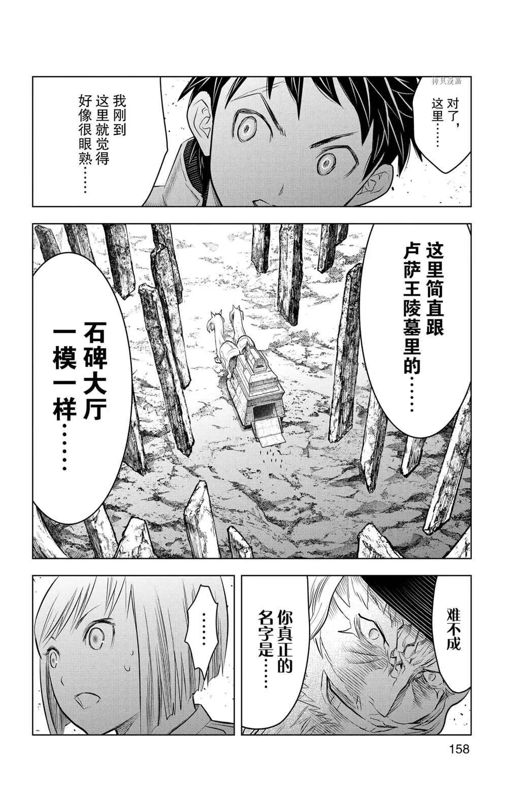 第116话 第12页