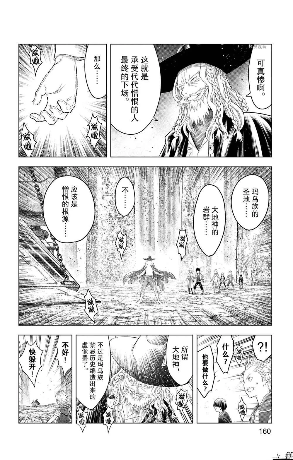 第116话 第14页