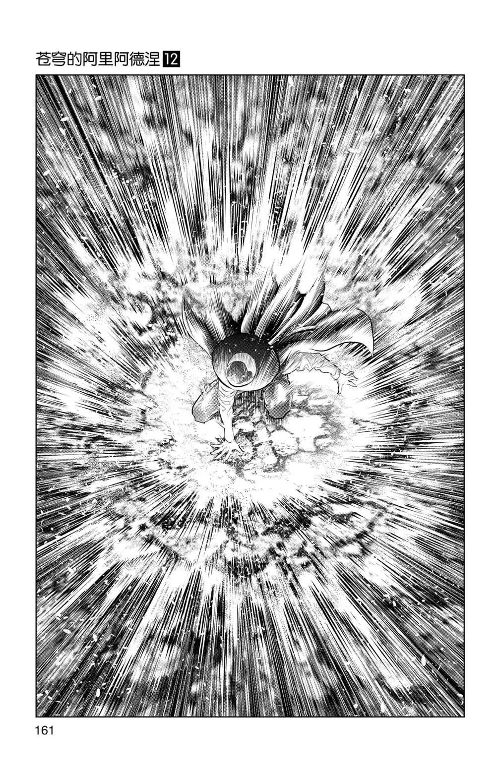 第116话 第15页
