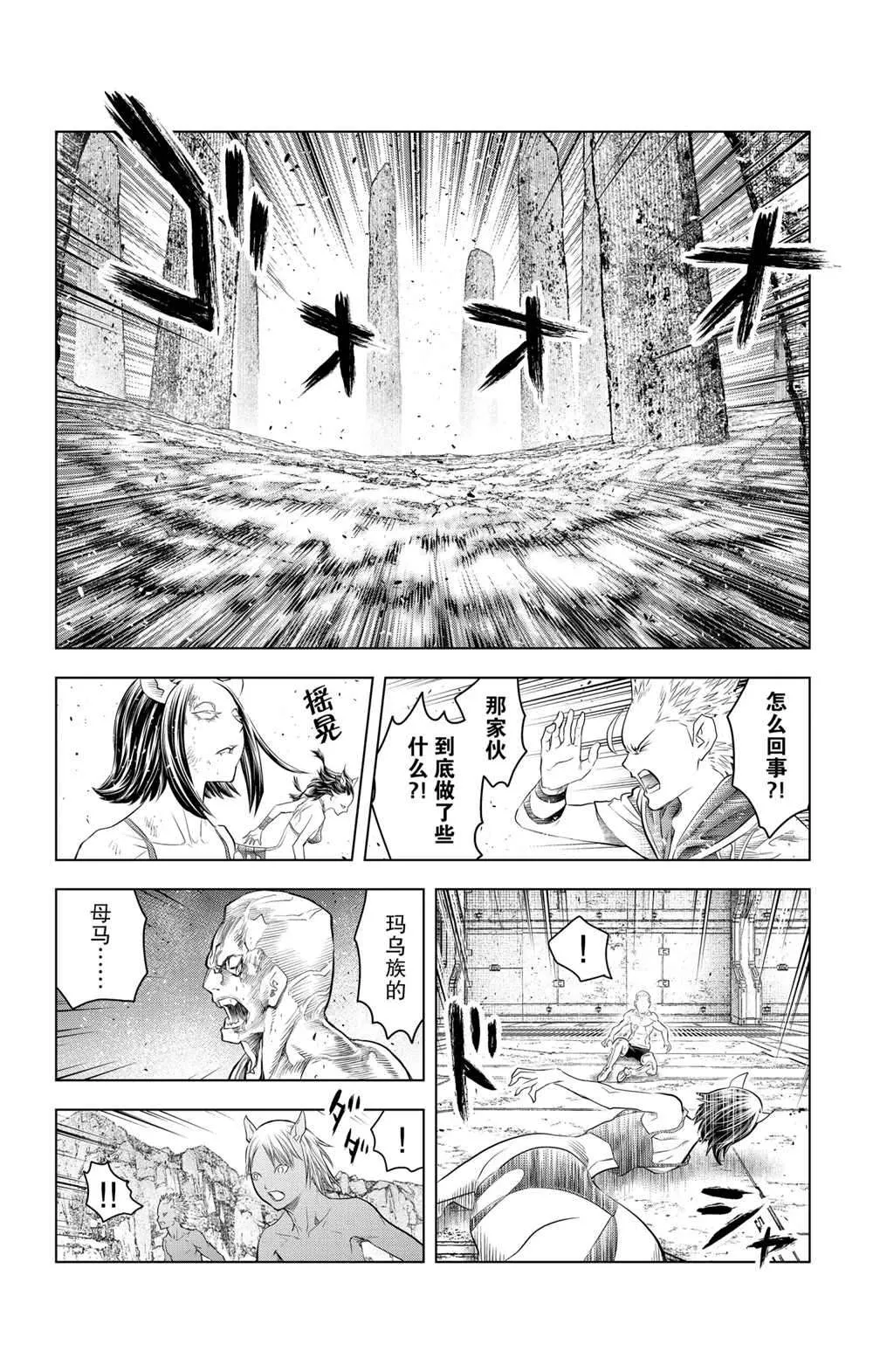 第116话 第16页