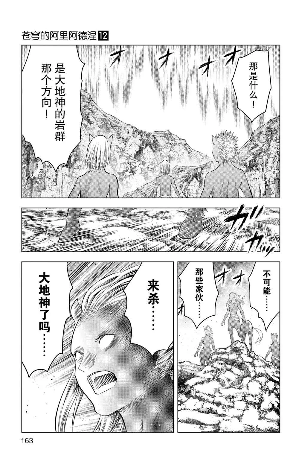 第116话 第17页