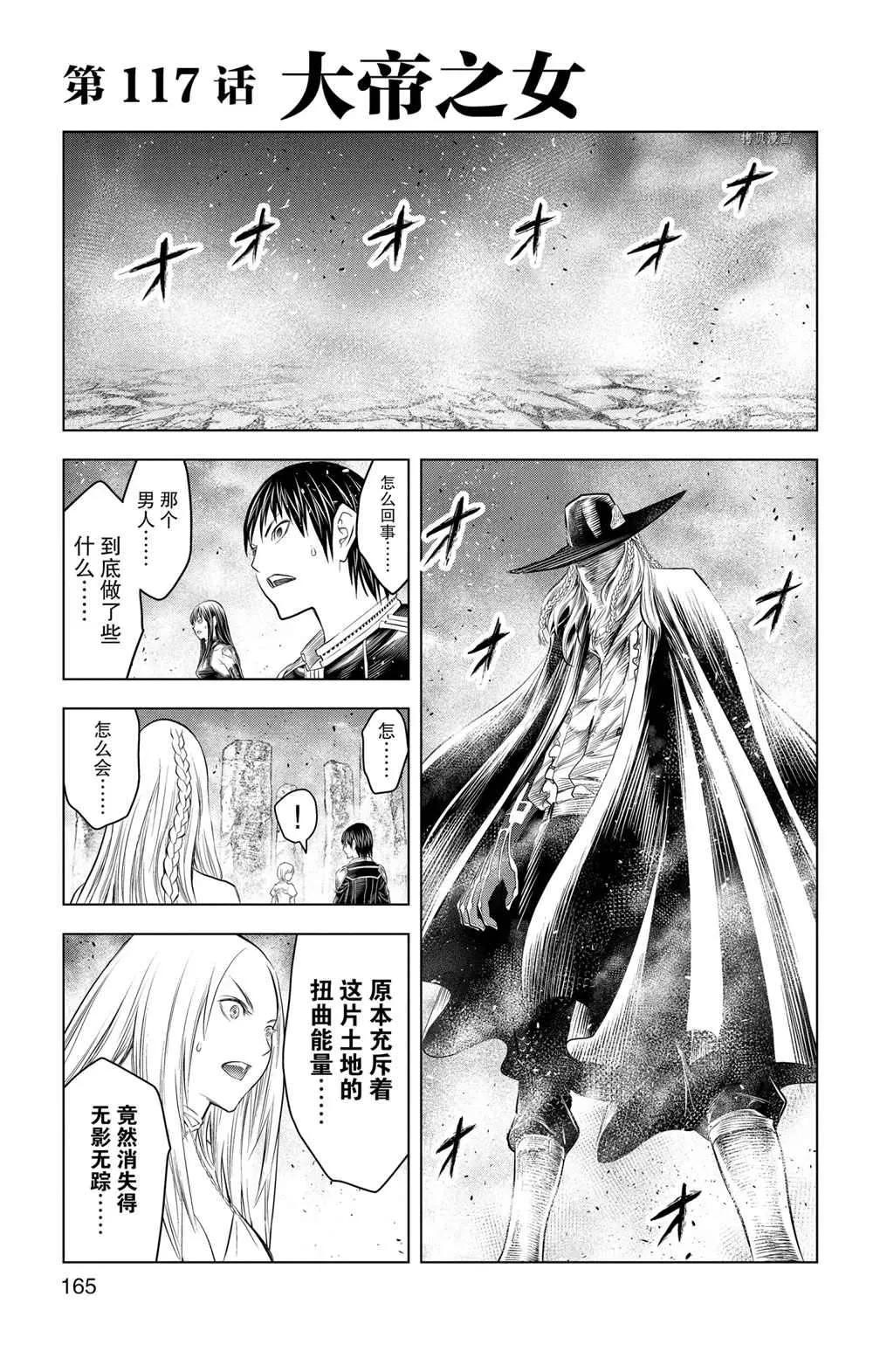 第117话 第1页