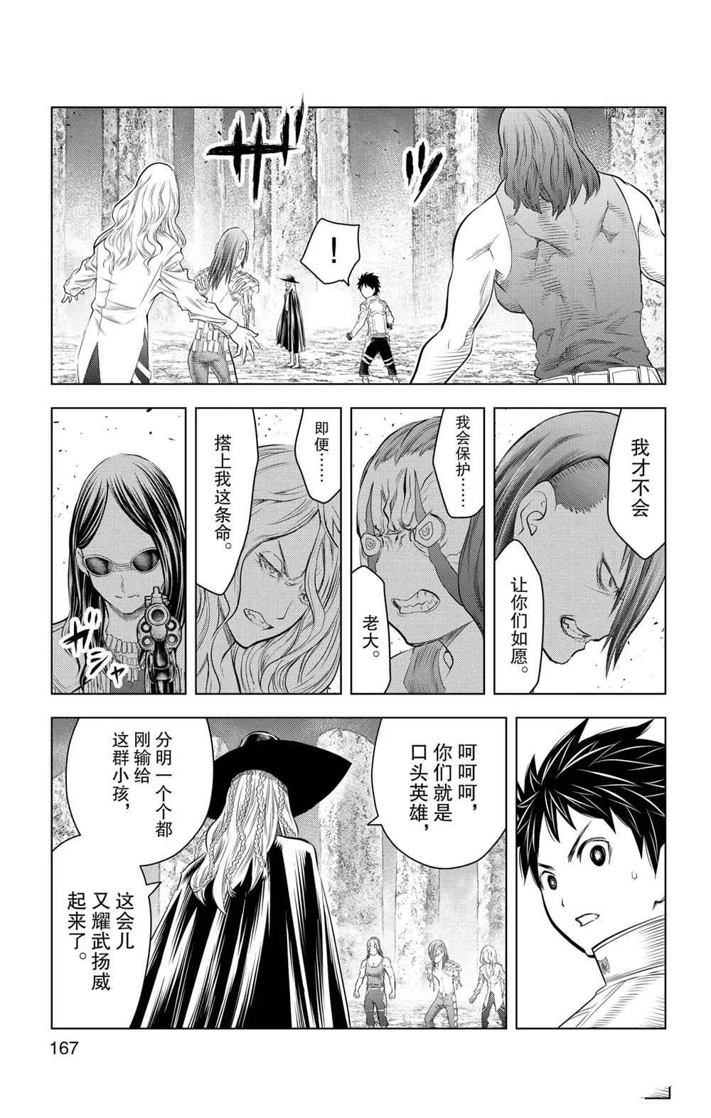 第117话 第3页
