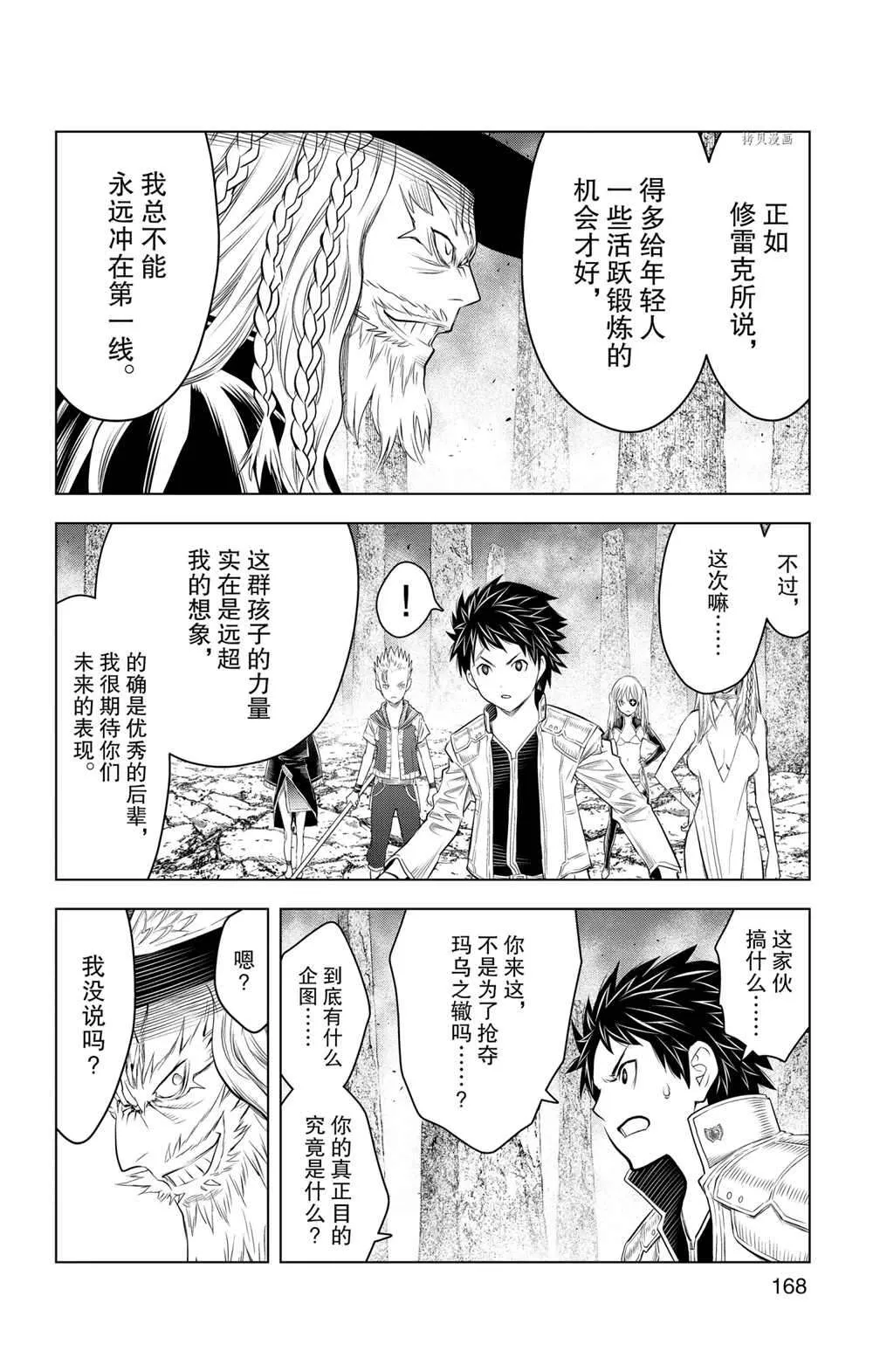 第117话 第4页