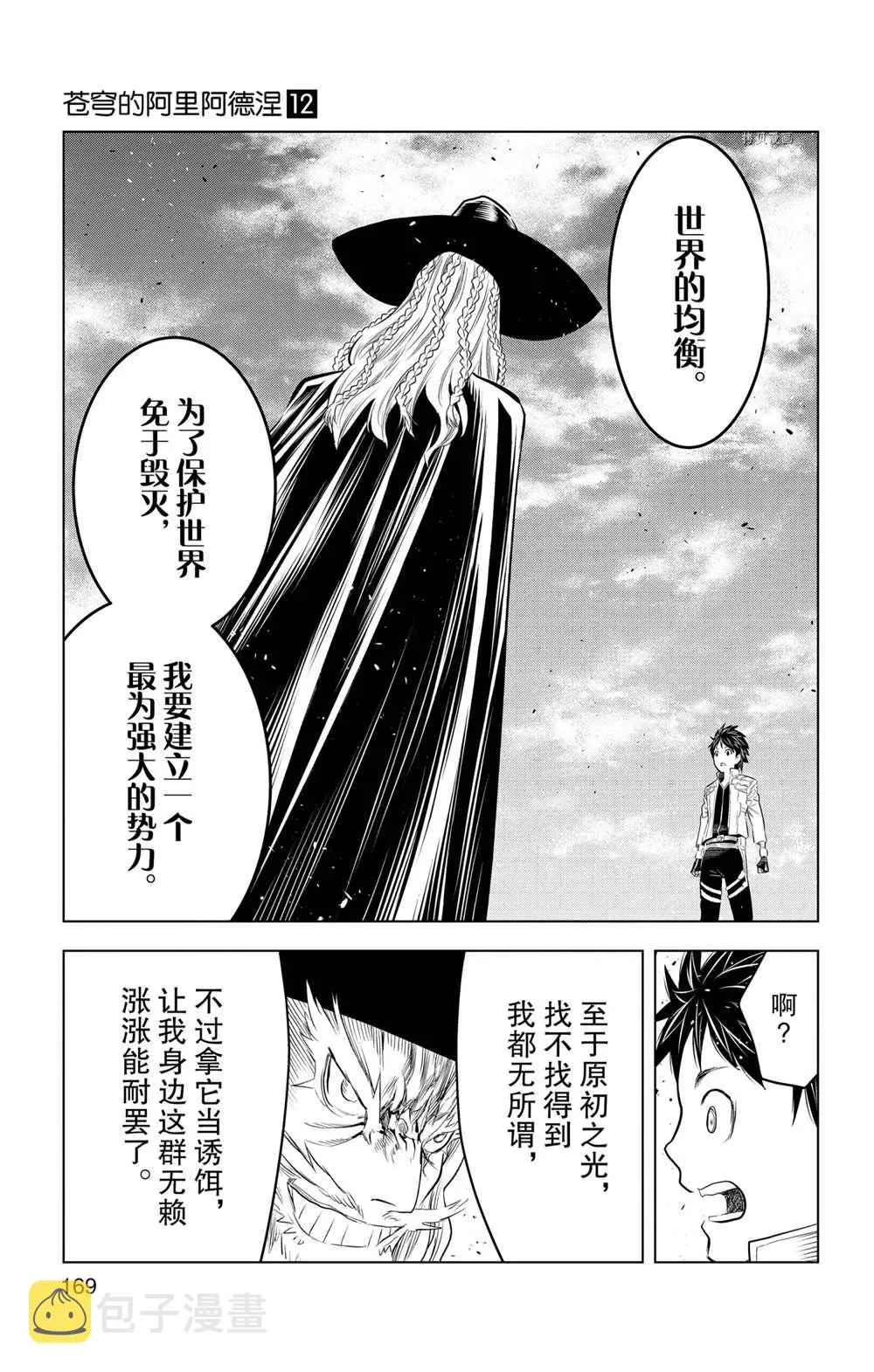 第117话 第5页