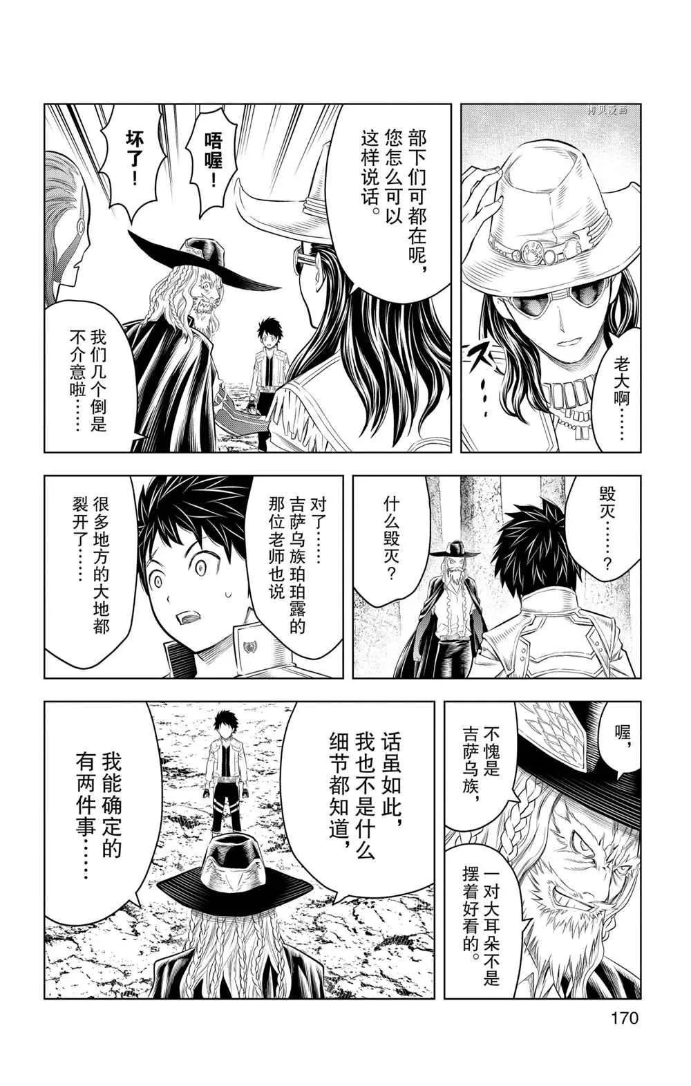 第117话 第6页
