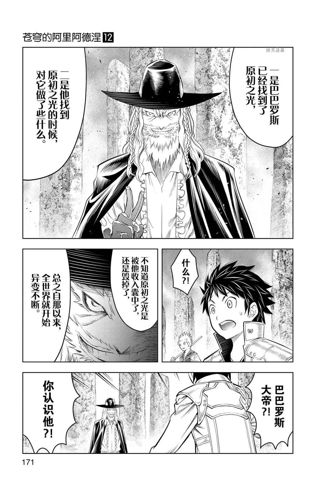第117话 第7页