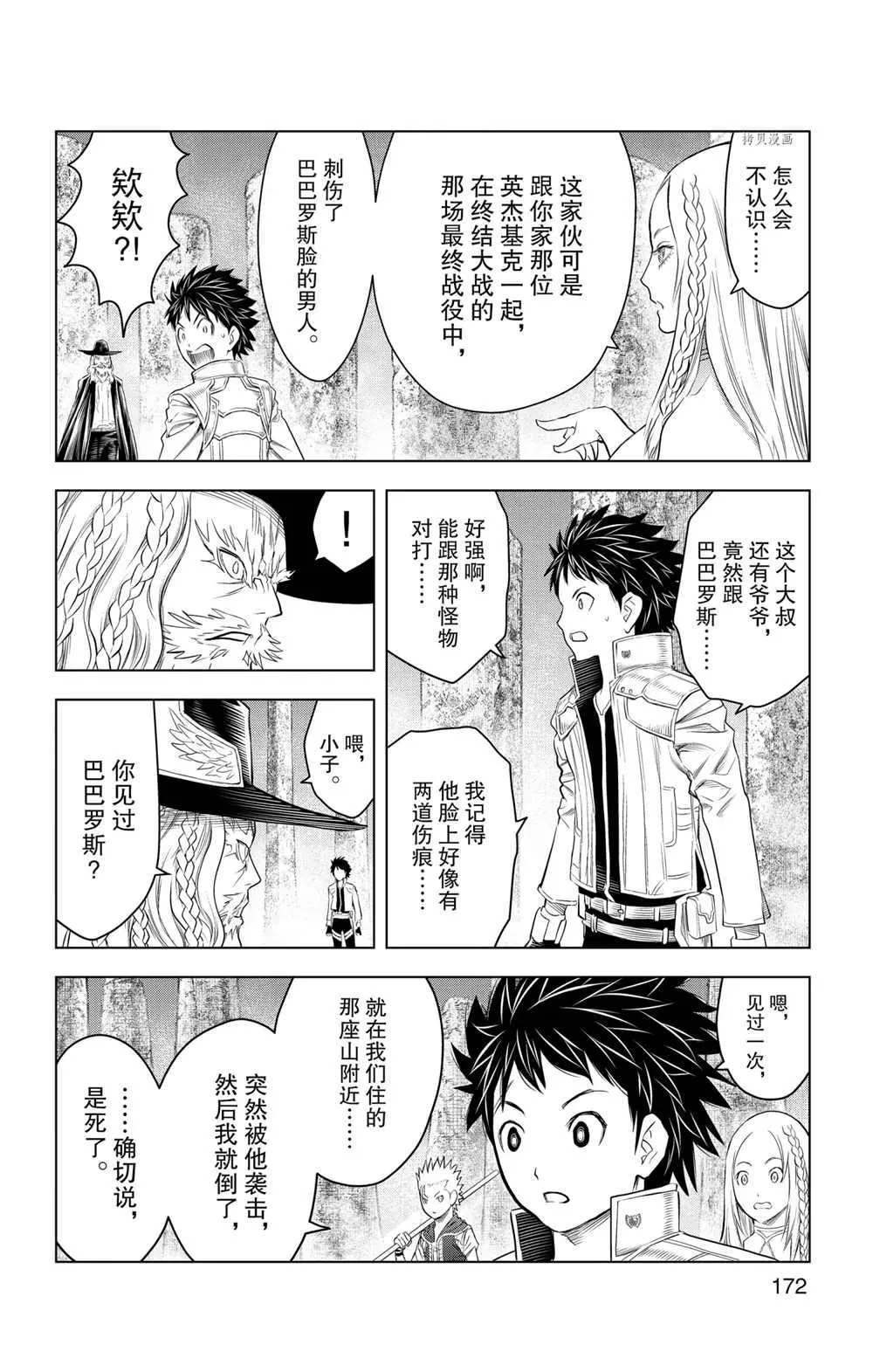 第117话 第8页