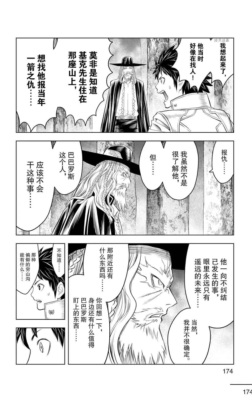 第117话 第10页