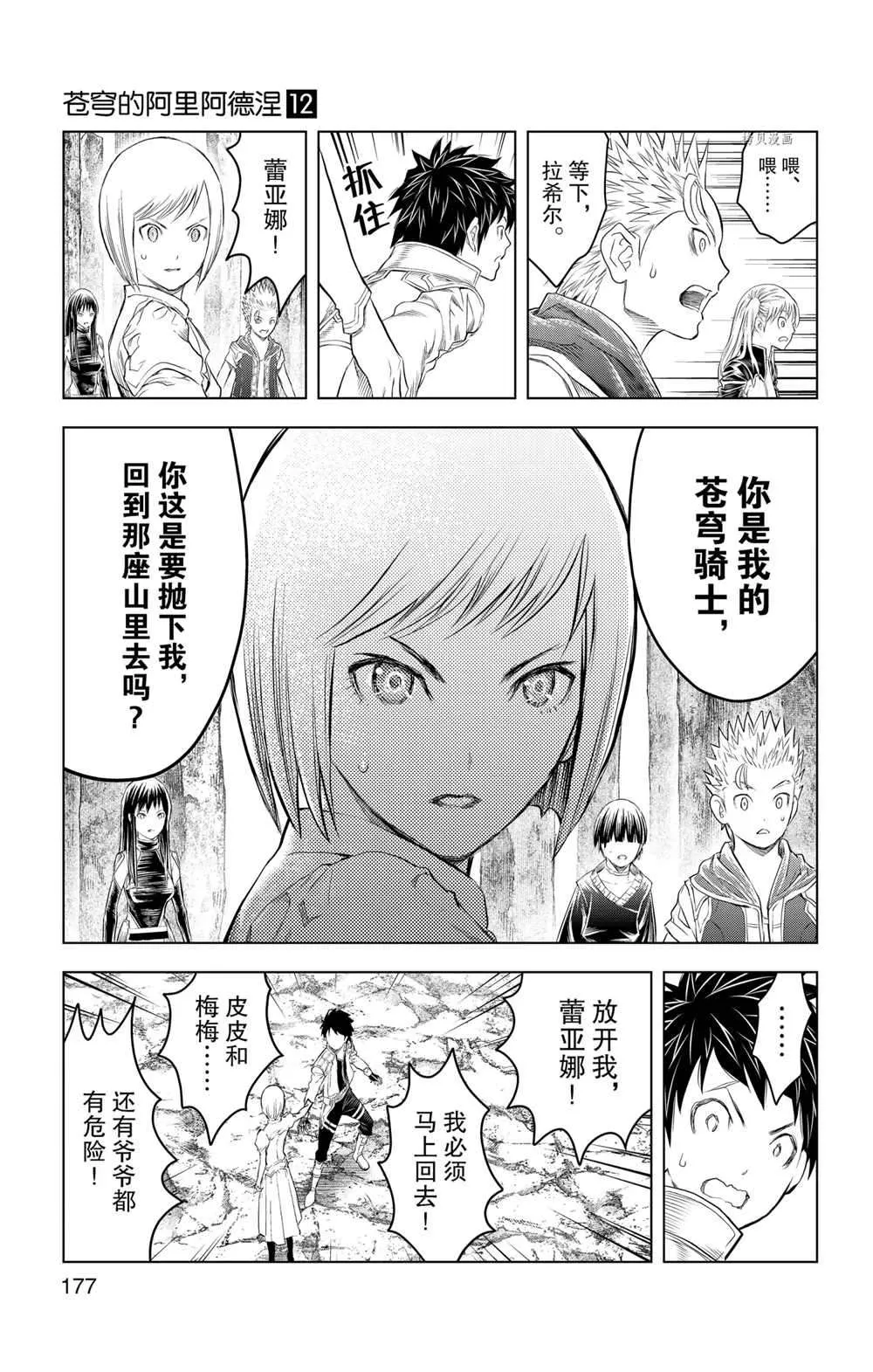 第117话 第13页
