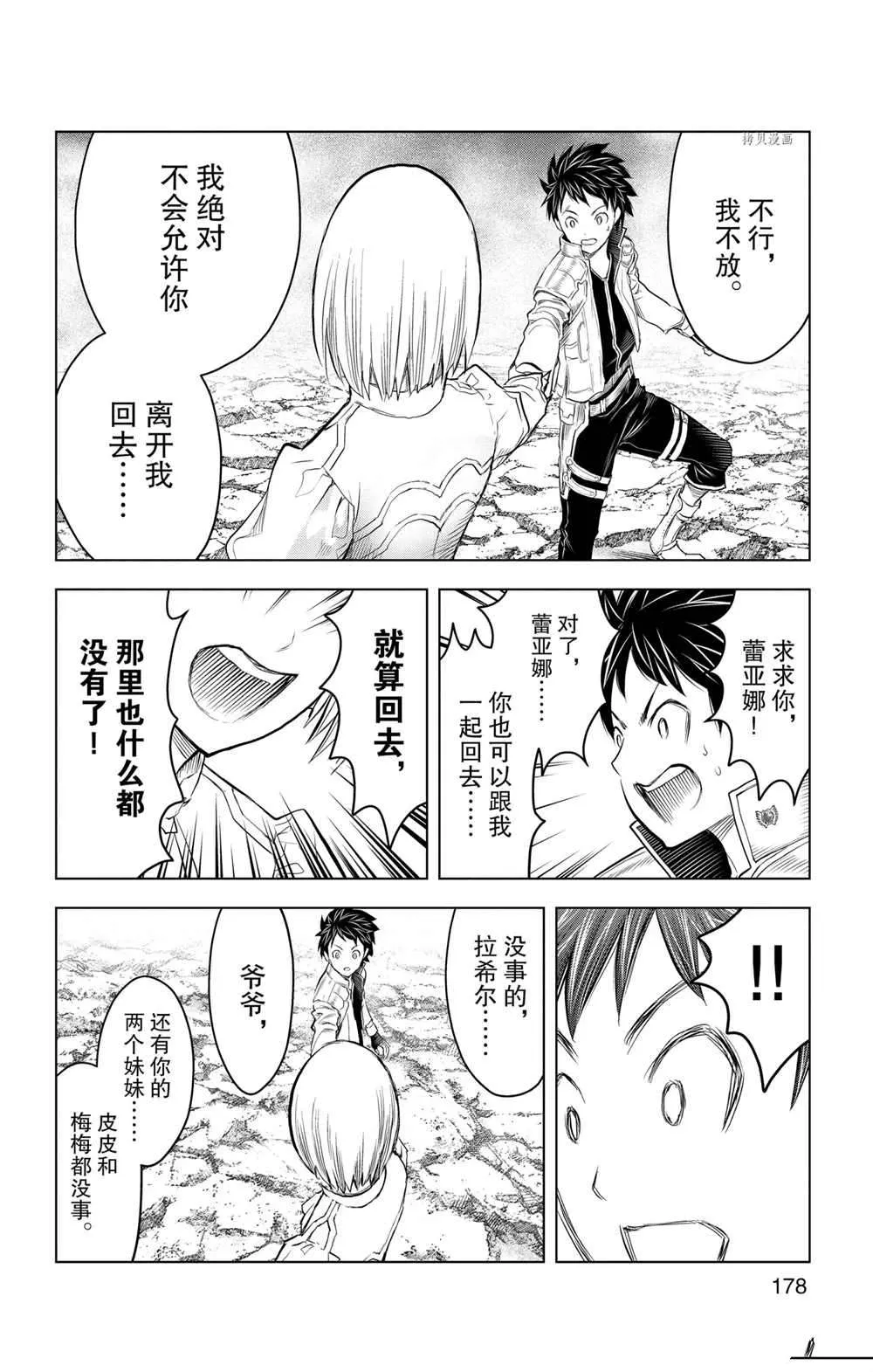 第117话 第14页