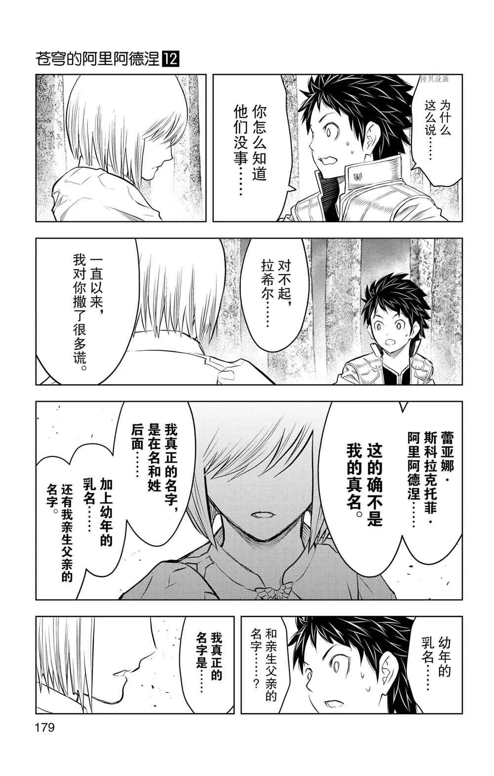 第117话 第15页