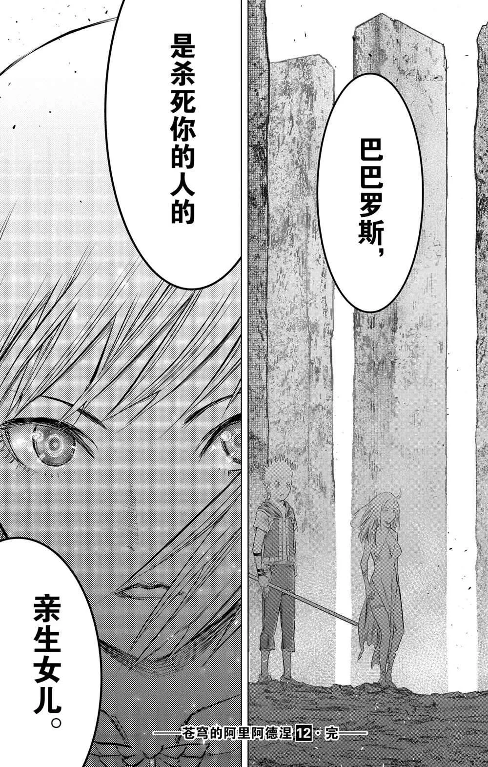 第117话 第17页