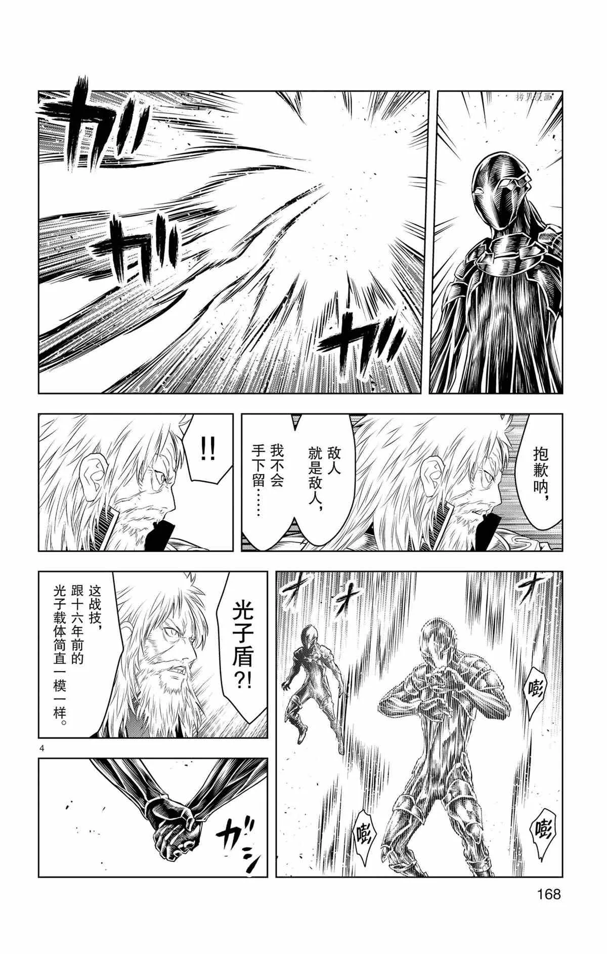 第118话 第4页